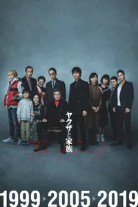Yakuza ve Ailesi izle